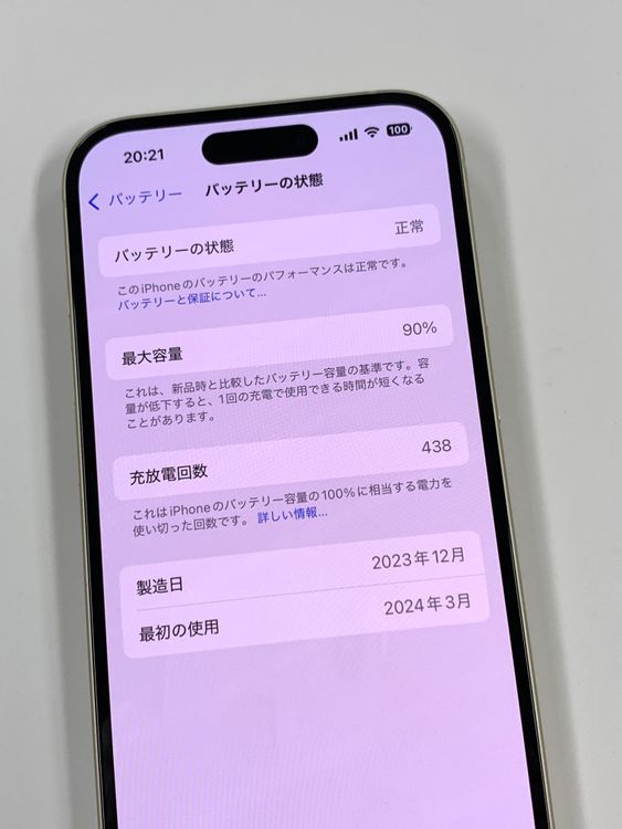 ڥХBOXۥ 90%SIMե꡼ iPhone15 128GB 