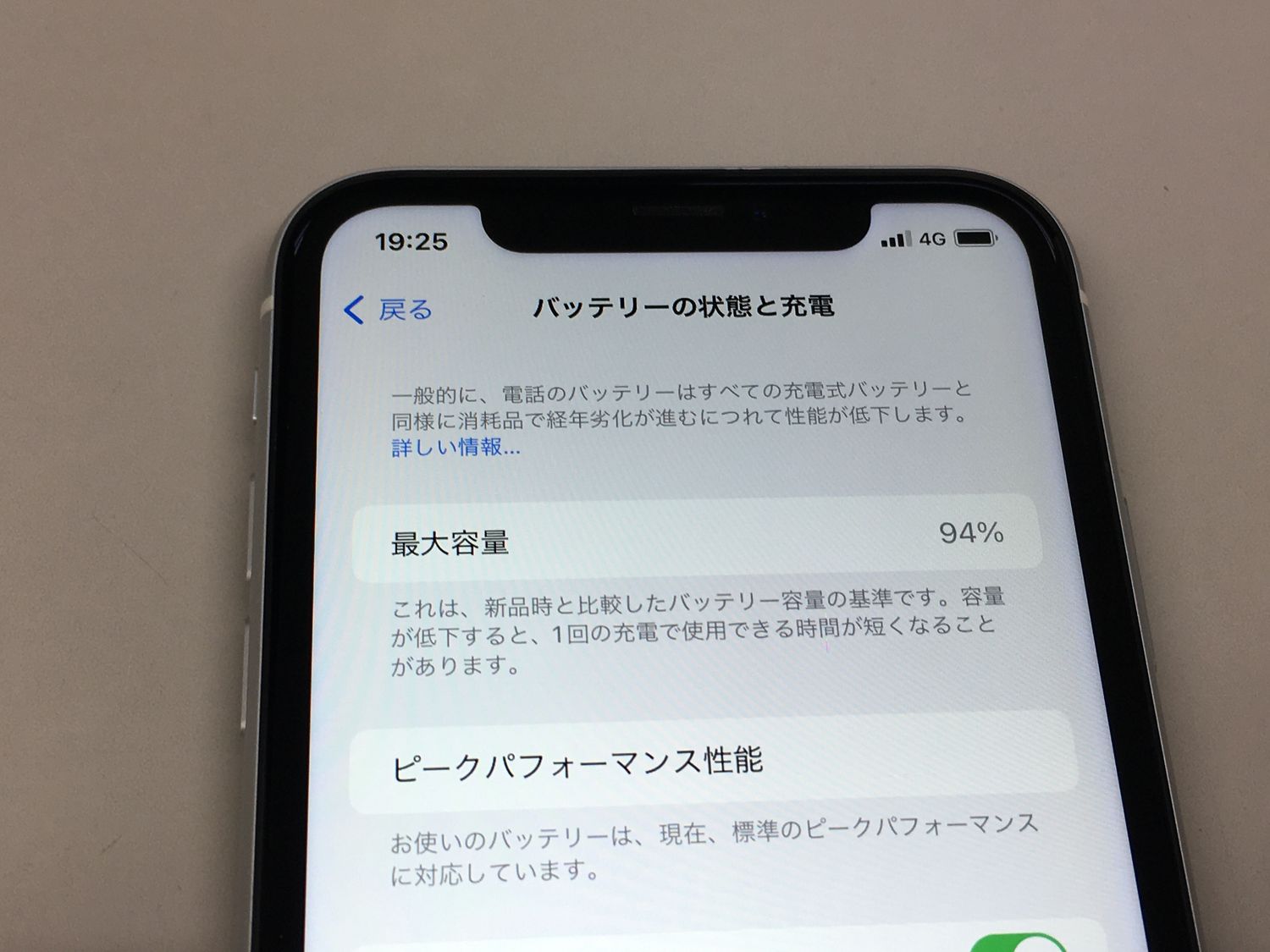 Apple - iPhone XR 64GB 白　ロック解除済み　充電容量94% iPhone XR 64GB 白 ロック解除済み 充電容量94%