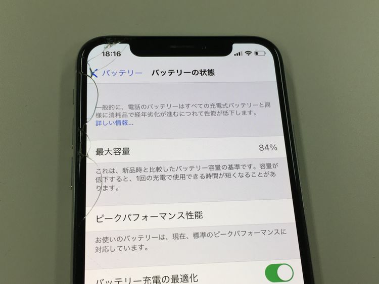 ムスビー｜【モバイルBOX】電池84% docomo版SIMフリー iPhoneX 256GB