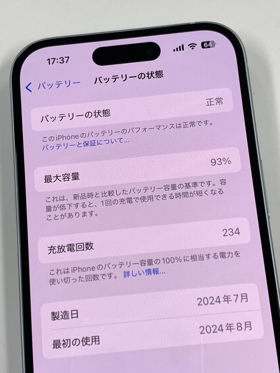 ڥХBOX93%SIMե꡼ iPhone15 128GB ֥롼