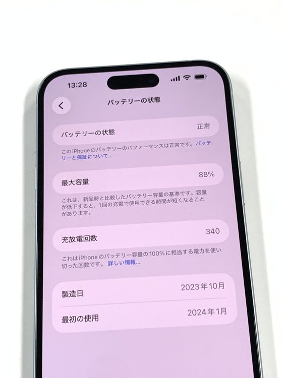 �ڥ�Х���BOX������88��SIM�ե꡼ iPhone15 Plus 128GB �֥롼