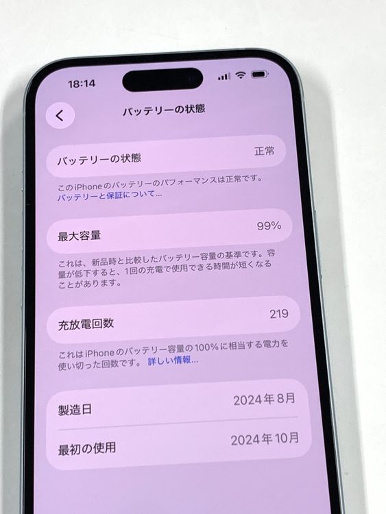 ����Ʊ�͡��Хåƥ꡼99% SIM�ե꡼ iPhone15 128GB���֥롼