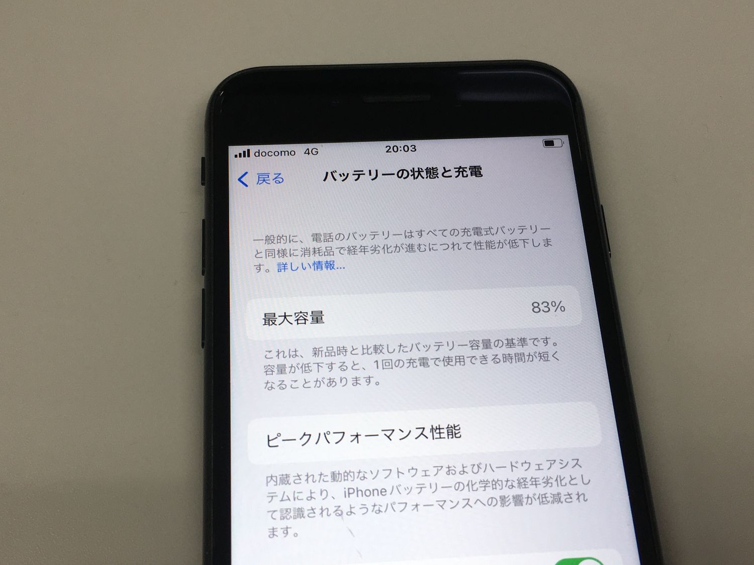 ムスビー｜【モバイルBOX】 電池83%SIMフリー iPhone SE(第2世代