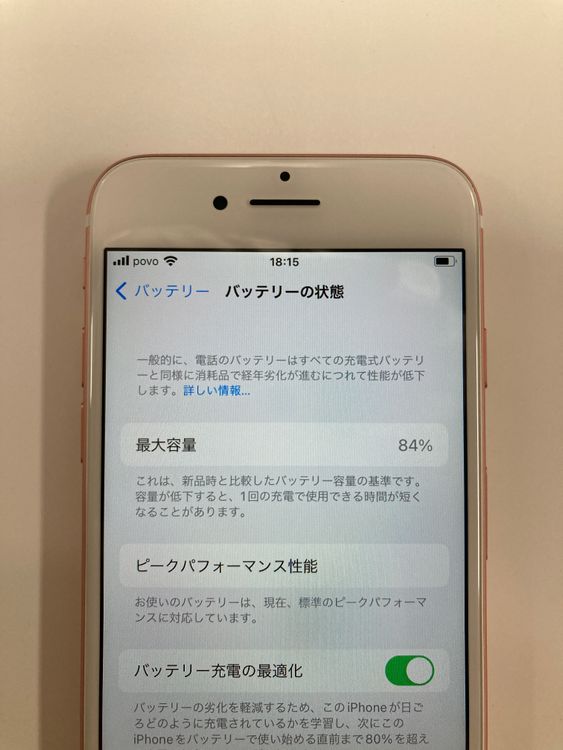 �ڥ�Х���BOX�۶����� ����84%SIM�ե꡼ iPhone7 32GB �������������