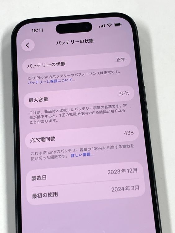 �ڥХåƥ꡼90%��Ķ���� SIM�ե꡼ iPhone15 256GB���֥�å�