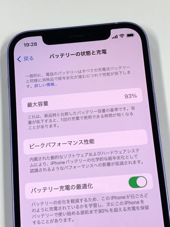 ڥХBOXۿƱ 93%SIMե꡼ iPhone12 64GB ѡץ