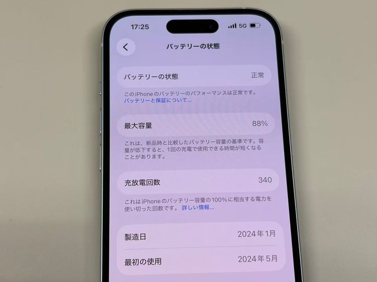 �ڥ�Х���BOX�۶����� ����88%SIM�ե꡼ iPhone15 128GB �֥롼