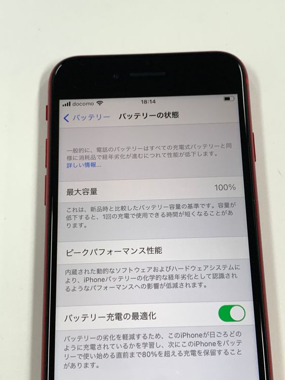 ڥХBOXۿƱ 100%SIMե꡼ iPhone SE(2) 64GB