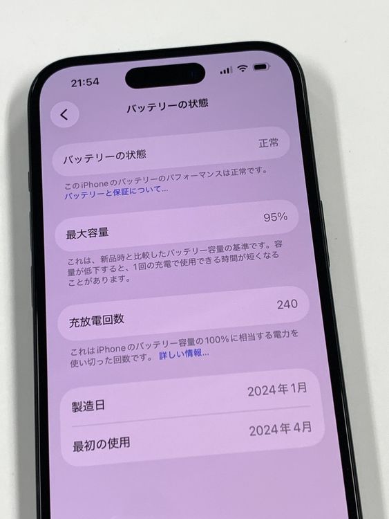 �ڥ�Х���BOX�� ���� ����95%SIM�ե꡼ iPhone15 128GB �֥�å�