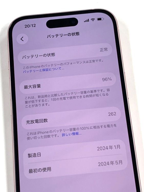 �ڥ�Х���BOX������ ����96%SIM�ե꡼ iPhone15 128GB �ԥ�