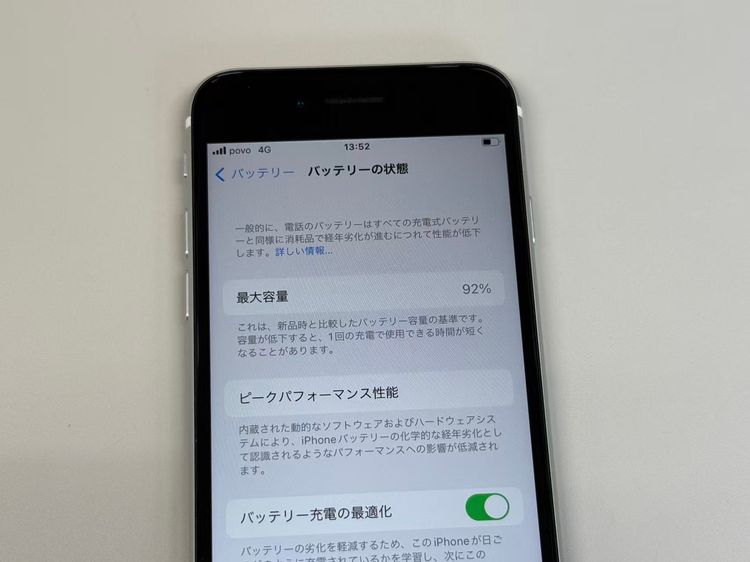 �ڥ�Х���BOX�۶����� ����92%SIM�ե꡼iPhone SE(��2����) 64GB