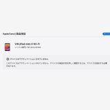 ����̤�����ʡ�iPad mni 4 128GB ����С���WiFi��ǥ�