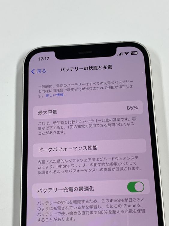 ڥХBOX85% SIMե꡼ iPhone12 128GB ۥ磻