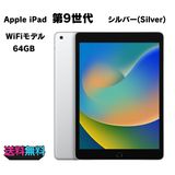 ڥХBOXĶ 84 iPad 9 Wi-Fi 64GB С