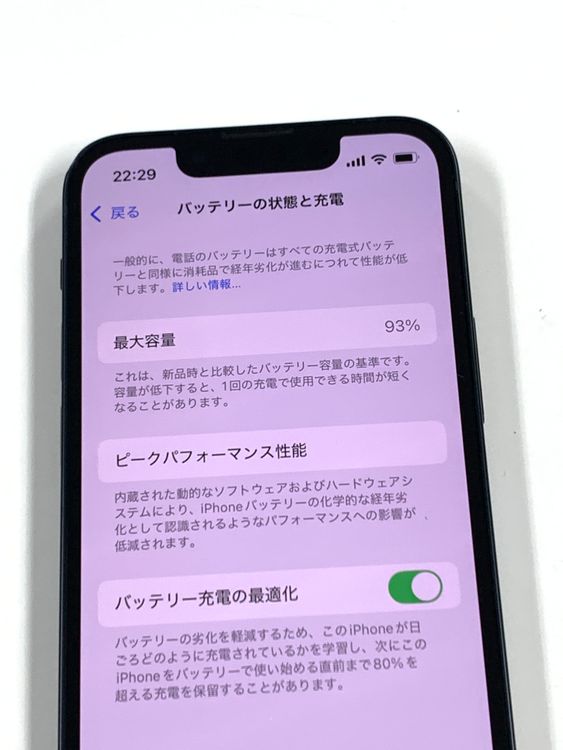 �ڥ�Х���BOX�� ����93%SIM�ե꡼ iPhone13 mini 128GB �ߥåȥʥ���