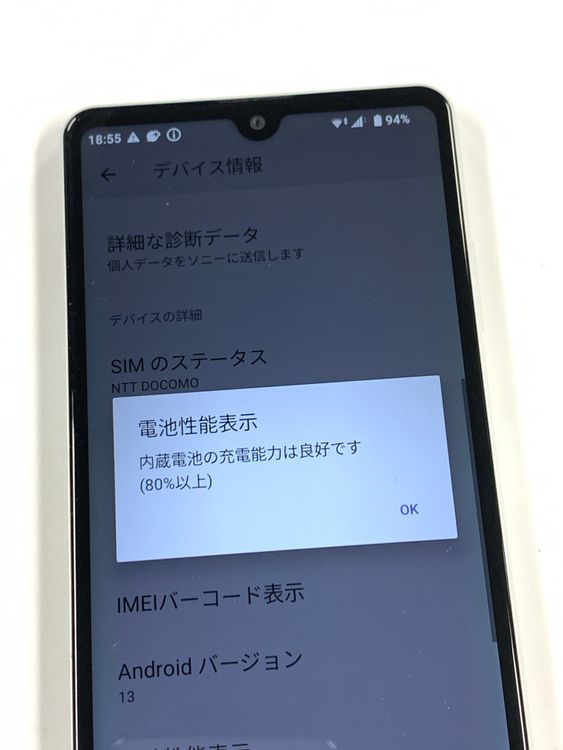 �ڥ�Х���BOX�� docomo Xperia Ace II SO-41B �ۥ磻��