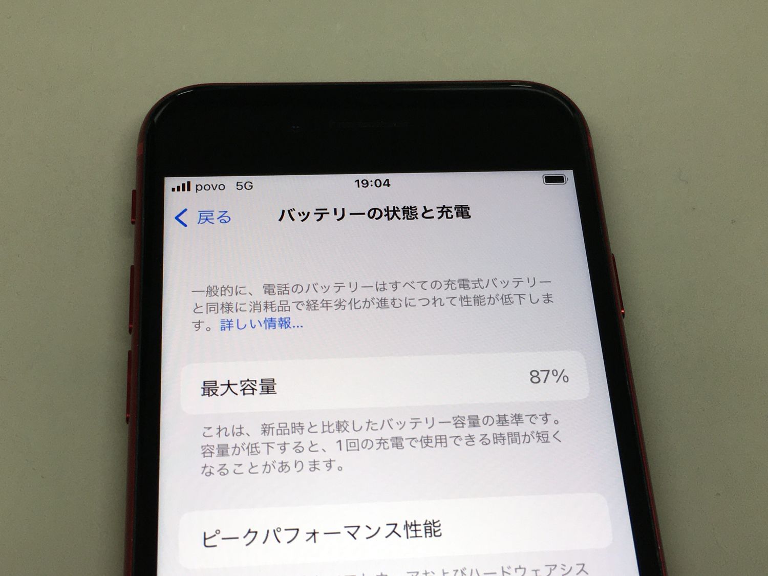 ムスビー｜【モバイルBOX】美品 電池87%SIMフリー iPhone SE(第3世代