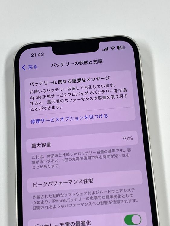 ڥХBOX  79%SIMե꡼ iPhone13 128GB 饤