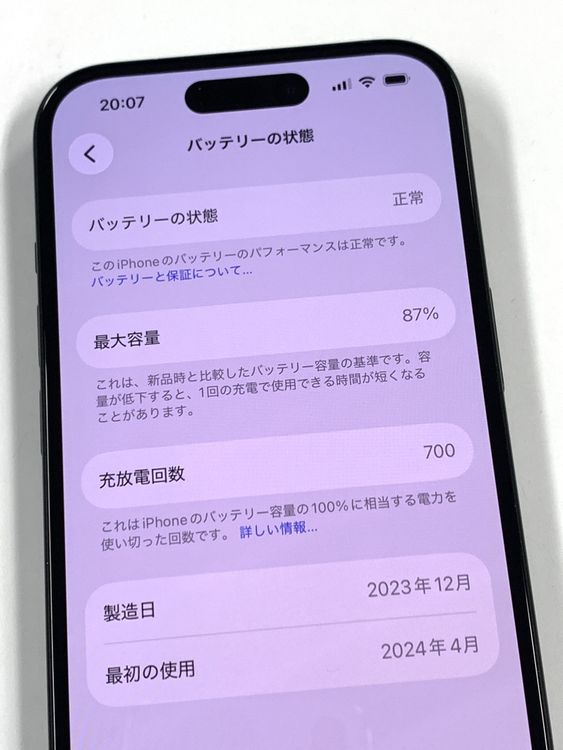 �ڥ�Х���BOX������87%SIM�ե꡼ iPhone15 128GB �֥�å�