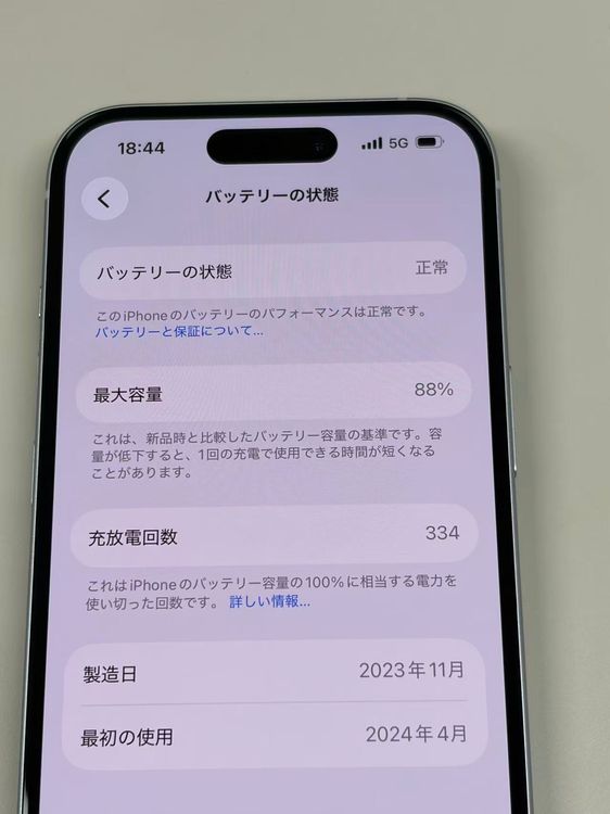 �ڥ�Х���BOX������ ����88%SIM�ե꡼ iPhone15 128GB �֥롼