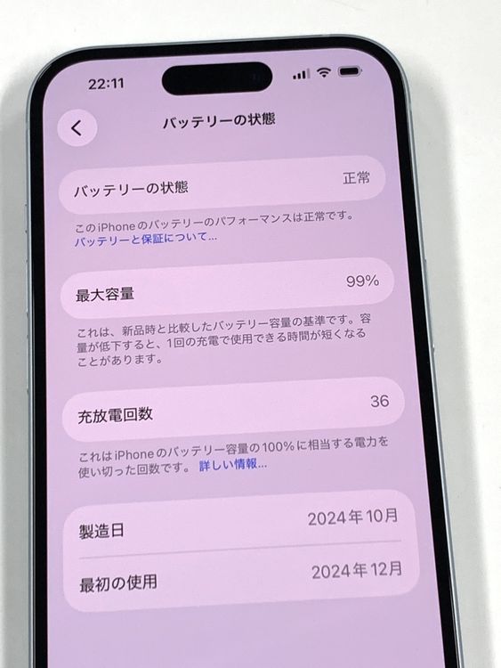�ڥ�Х���BOX�ۿ���Ʊ�� ����99%SIM�ե꡼ iPhone15 128GB �֥롼