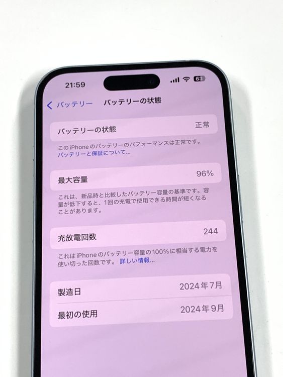 �ڥ�Х���BOX�ۿ���Ʊ�� ����96%SIM�ե꡼ iPhone15 128GB �֥롼