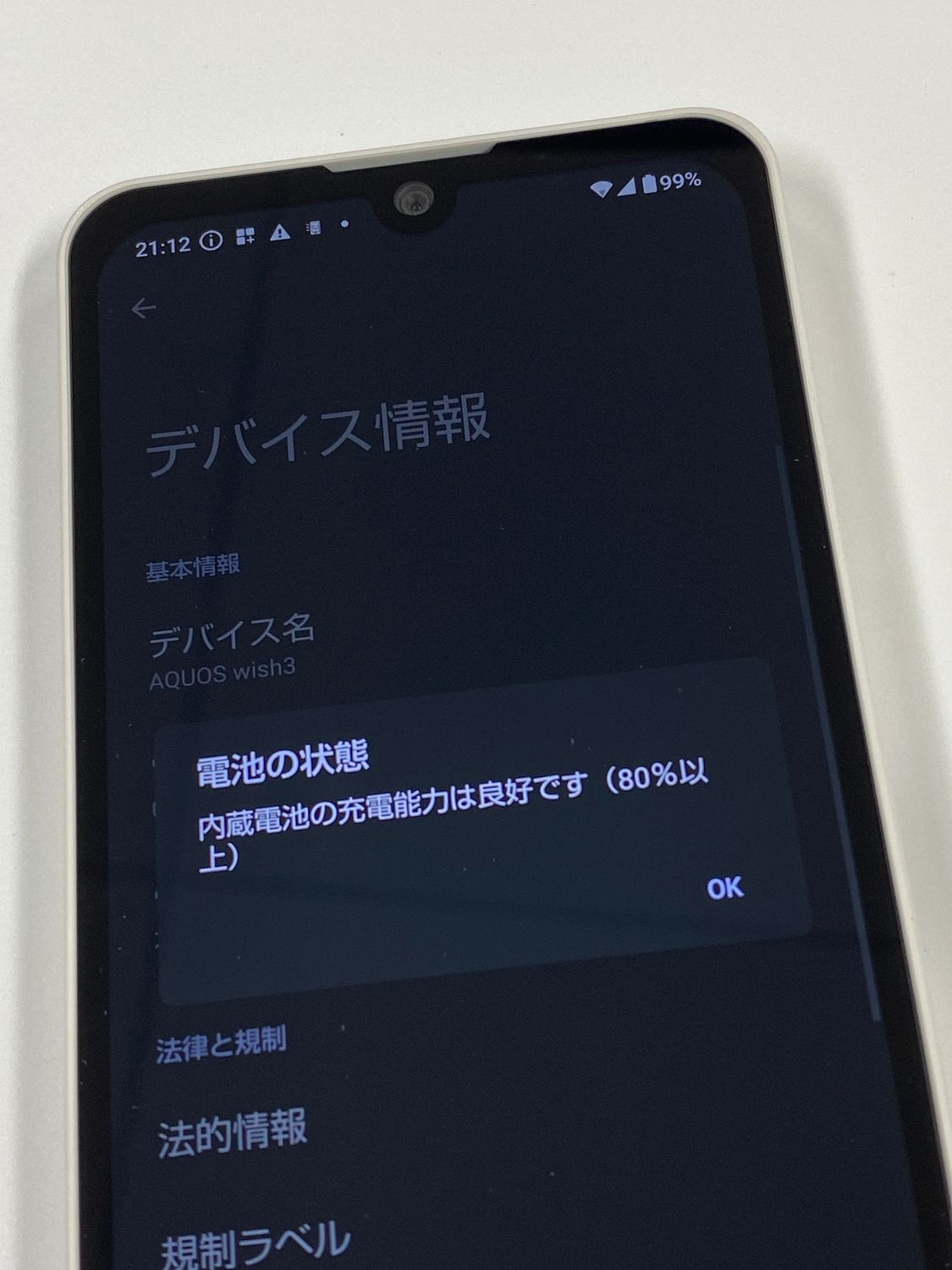 ムスビー｜【モバイルBOX】美品 SIMフリー docomo AQUOS wish3 SH-53D