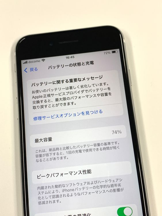 ڥХBOX۶ 74% SIMե꡼ iPhone SE(2) 128GB
