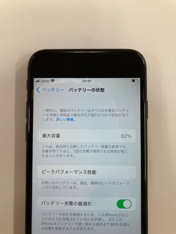 �ڥ�Х���BOX������  ����82%SIM�ե꡼ iPhone7 32GB �֥�å�