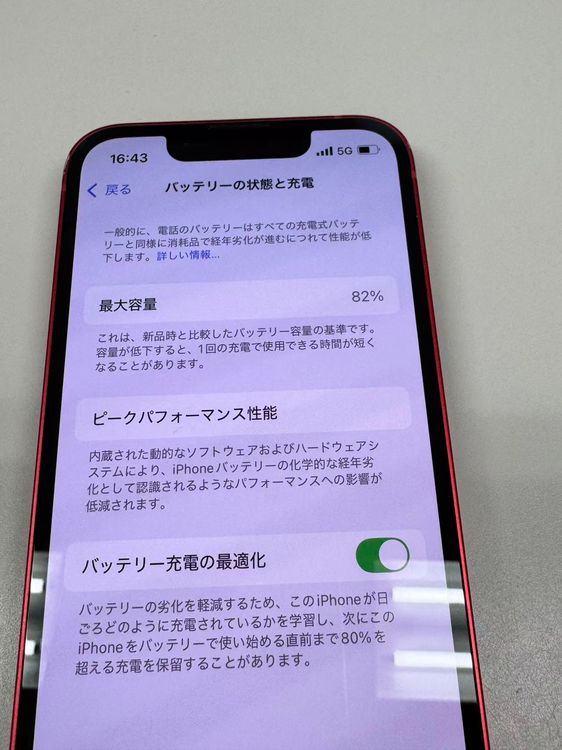 �ڥ�Х���BOX������ ����82%SIM�ե꡼ iPhone13 mini 128GB