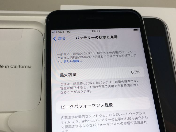 ڥХBOXۿƱ 85% docomo iPhone SE(2) 64GB