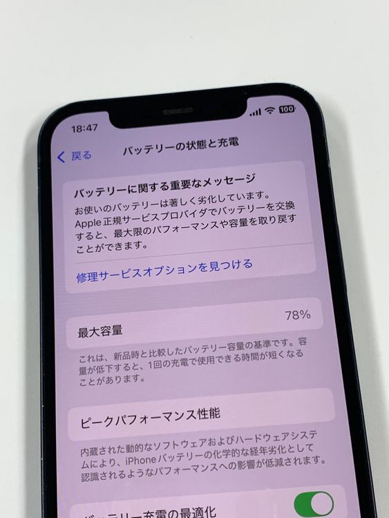 ڥХBOX78% SIMե꡼ iPhone12 64GB ֥å