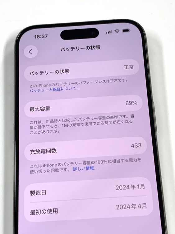 �ڥ�Х���BOX�� ����89%SIM�ե꡼ iPhone15 Pro 128GB �ʥ�����