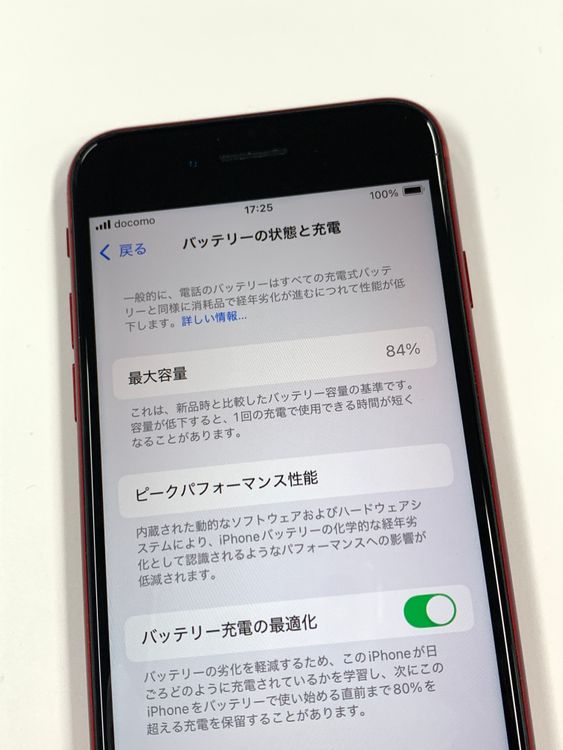 ڥХBOX84%SIMե꡼ iPhone SE(3) 64GB å