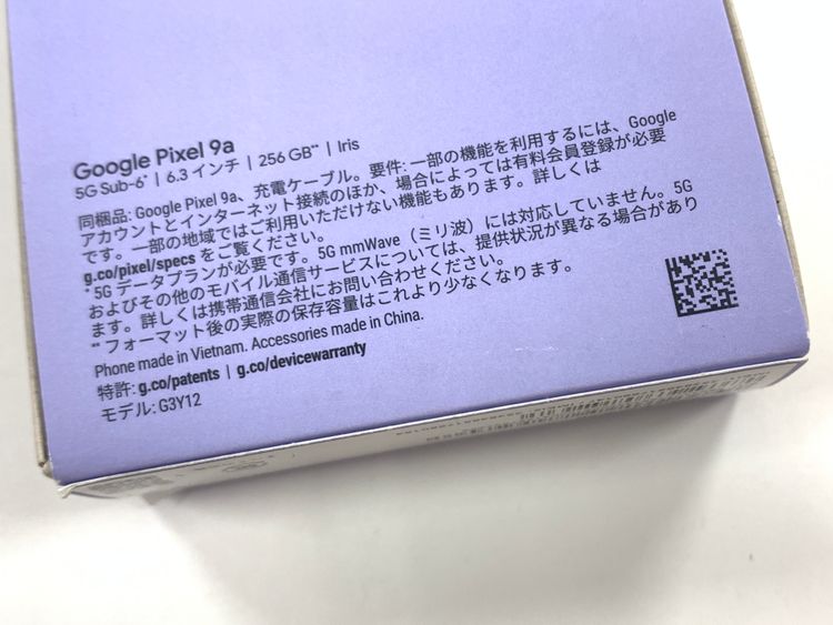 ����Ʊ�� SIM�ե꡼Google Pixel 9a 256GB��Iris