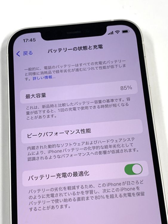 �ڥ�Х���BOX������85%SIM�ե꡼ iPhone12 128GB �ۥ磻��