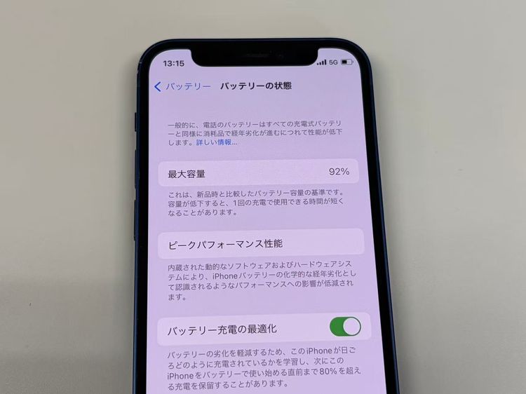 ���� ����92%SIM�ե꡼ iPhone12 mini 64GB �֥롼