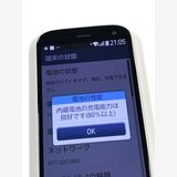 �ڥ�Х���BOX��docomo �餯�餯���ޡ��ȥե��� F-52B �ۥ磻��