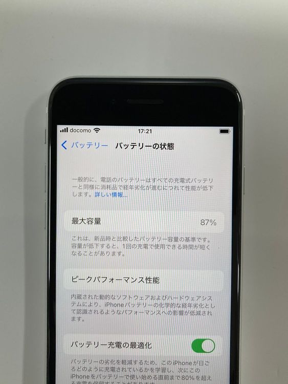 �ڥ�Х���BOX������ ����87%SIM�ե꡼ iPhone SE2 ��2���� 64GB �ۥ磻��