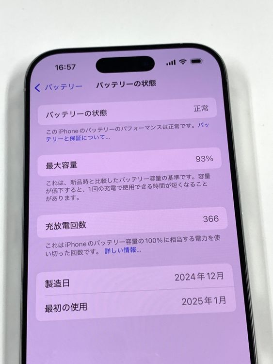 �ڥ�Х���BOX��Ķ���� ����93%SIM�ե꡼ iPhone16 Pro 128GB �ۥ磻��