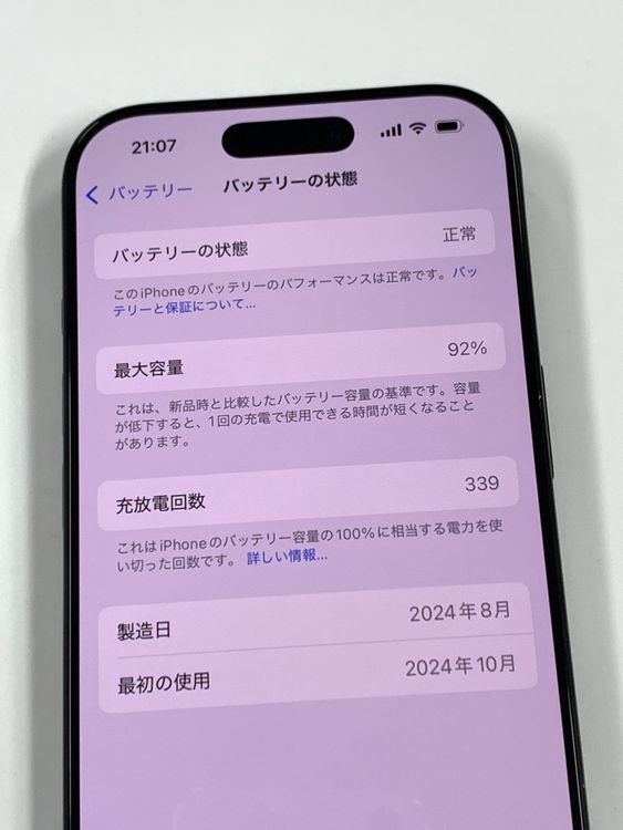 �ڥ�Х���BOX�� ���� ����92%SIM�ե꡼ iPhone16 Pro 128GB �֥�å�