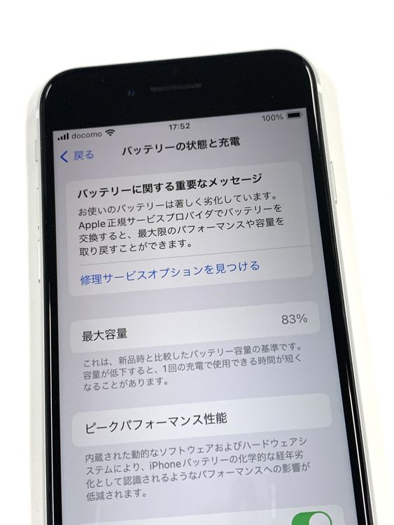 �ڥ�Х���BOX�� ����Ʊ�� SIM�ե꡼iPhone SE(��2����) 128GB���ۥ磻��