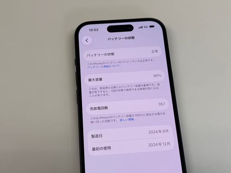 �ڥ�Х���BOX�� ����90%SIM�ե꡼ iPhone15 128GB �֥�å�