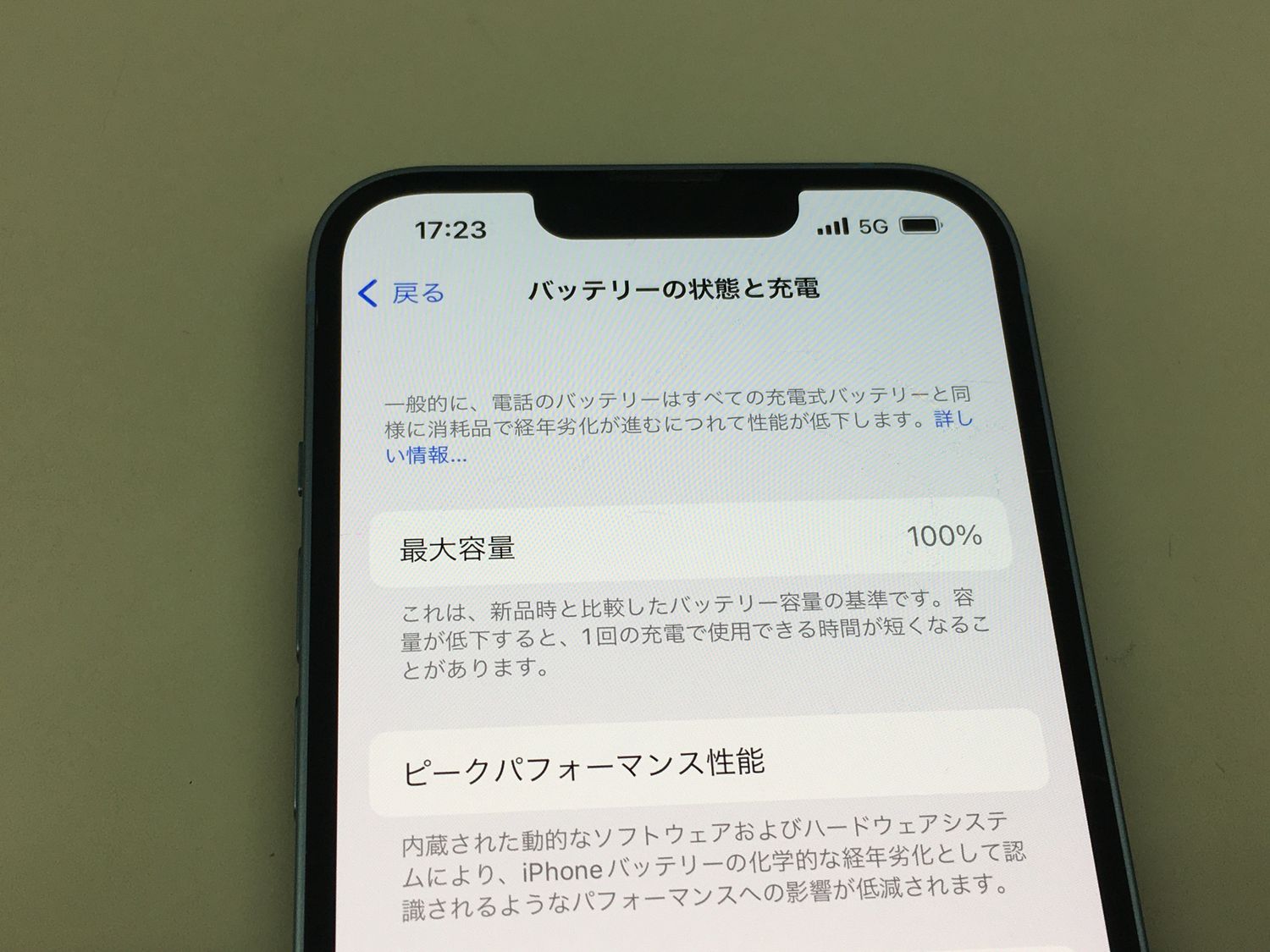 ムスビー｜【モバイルBOX】電池100% SIMフリー iPhone14 128GB ブルー 