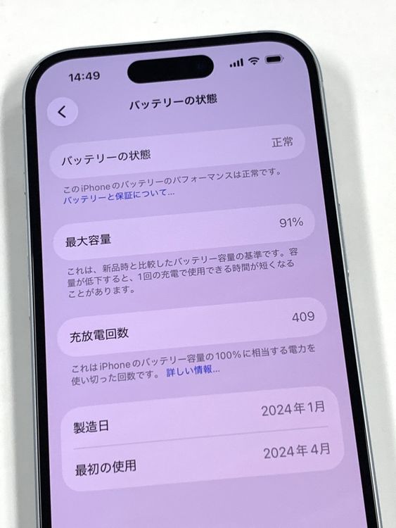 �ڥ�Х���BOX�� ����91%SIM�ե꡼ iPhone15 128GB �֥롼