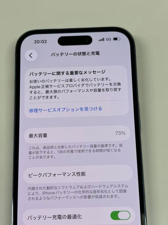 ���� ����73%SIM�ե꡼ iPhone14 Pro 256GB Deep Purple