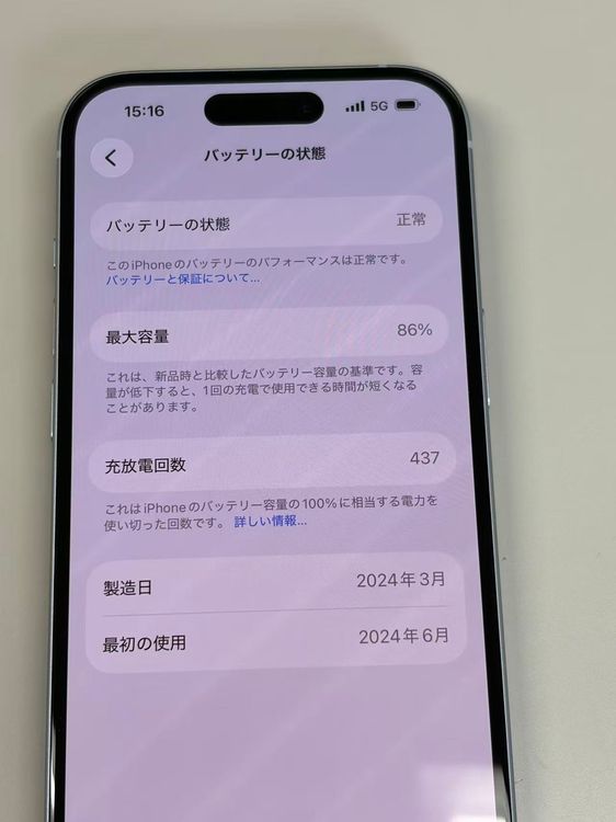 �ڥ�Х���BOX�۶����� ����86%SIM�ե꡼ iPhone15 128GB �֥롼