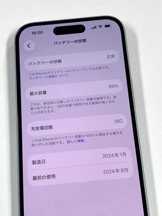 �ڥ�Х���BOX�� ����Ʊ�� ����89%SIM�ե꡼ iPhone15 128GB �֥롼