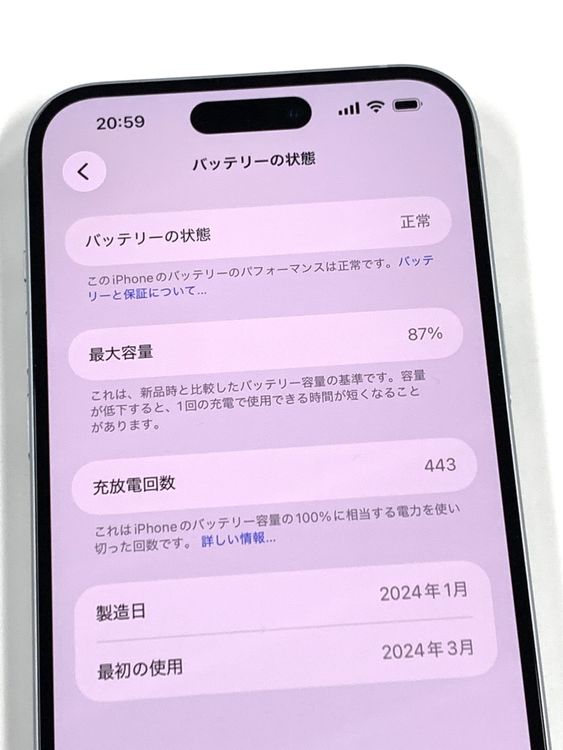 �ڥ�Х���BOX�ۿ���Ʊ�� ����87��SIM�ե꡼ iPhone15 Plus 256GB �֥롼