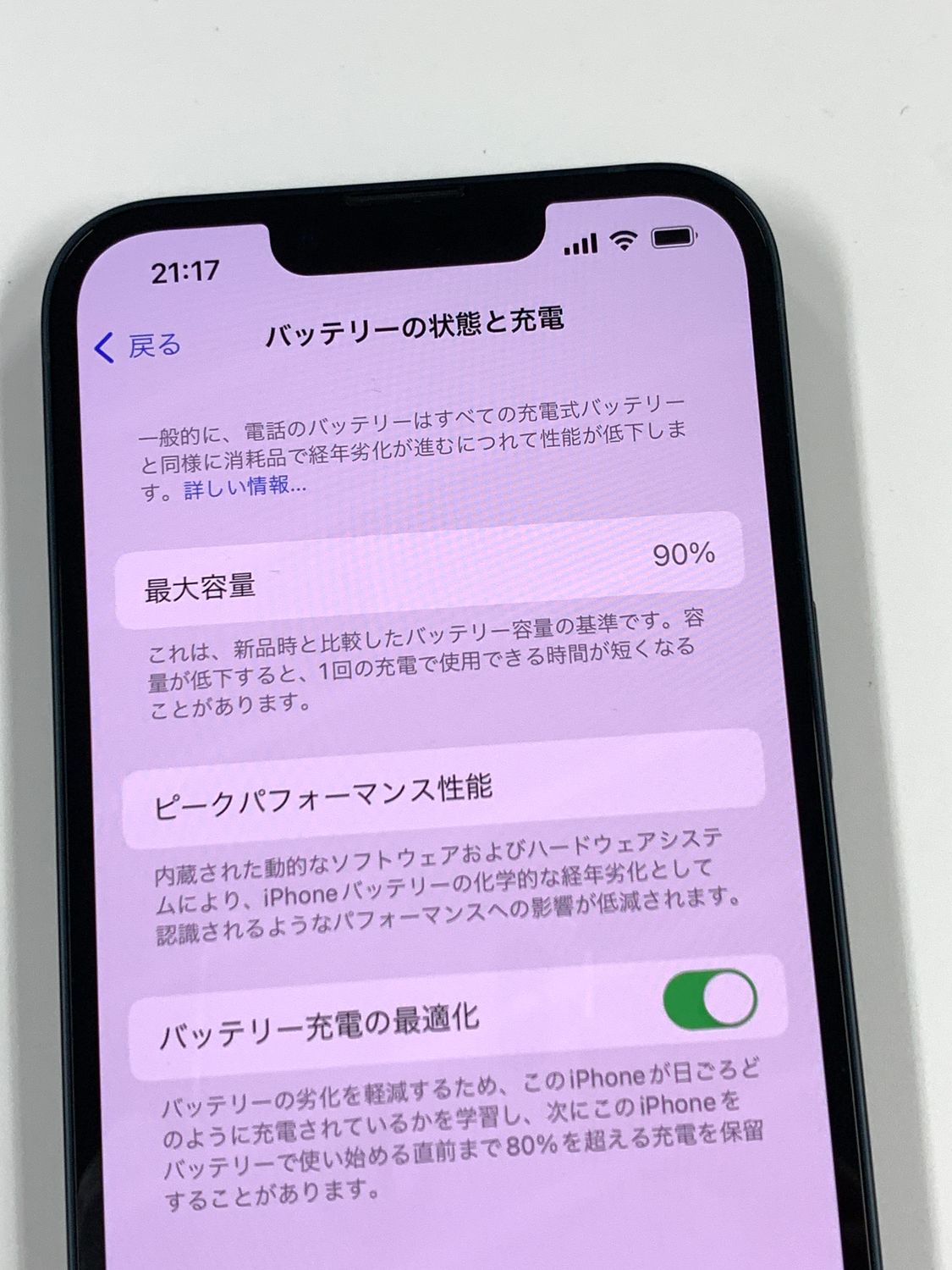 Iphone 13 128GB SIMフリ－バッテリー最大容量···86％ iPhone13 128GB SIMフリー バッテリー最大容量86% 割れなし